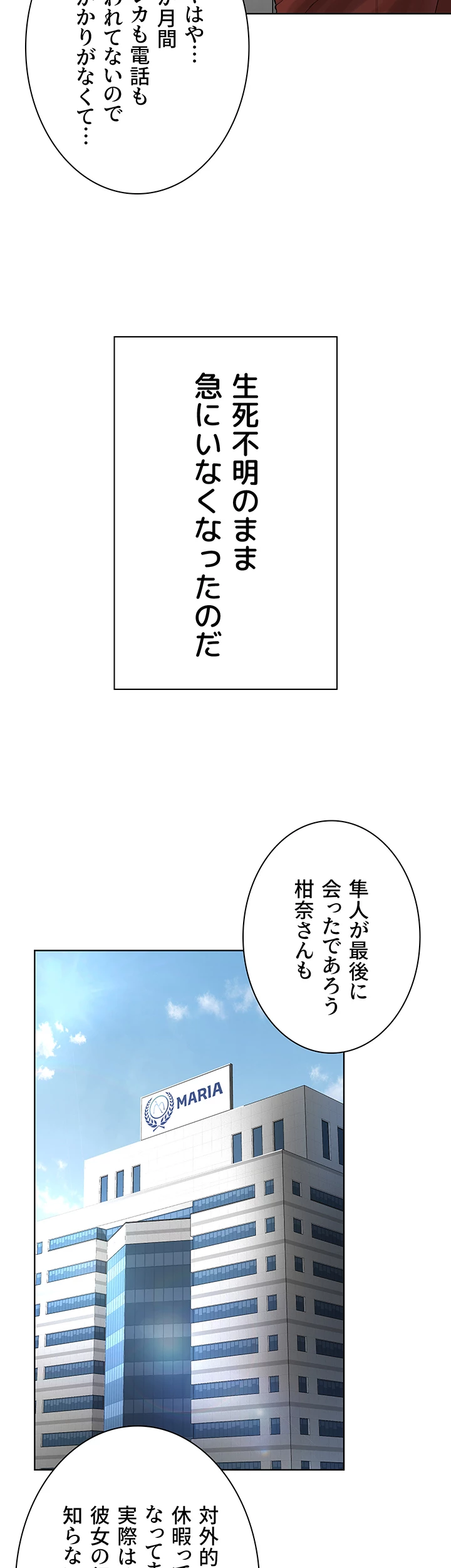 教祖様に身を捧げよ - Page 38